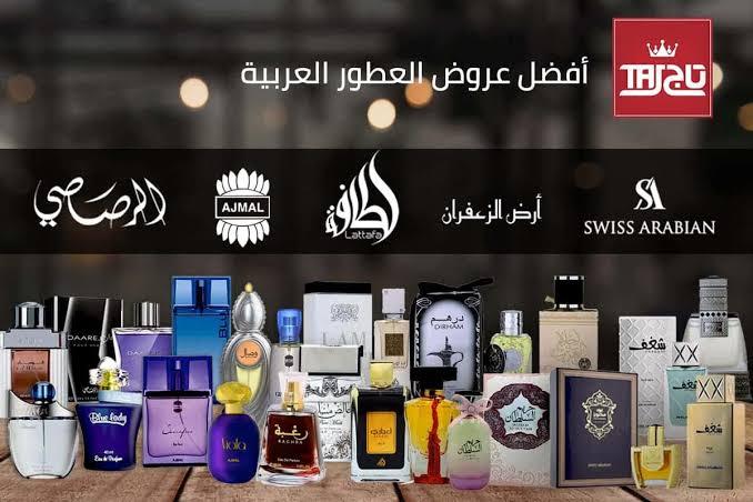 عطور عربية 